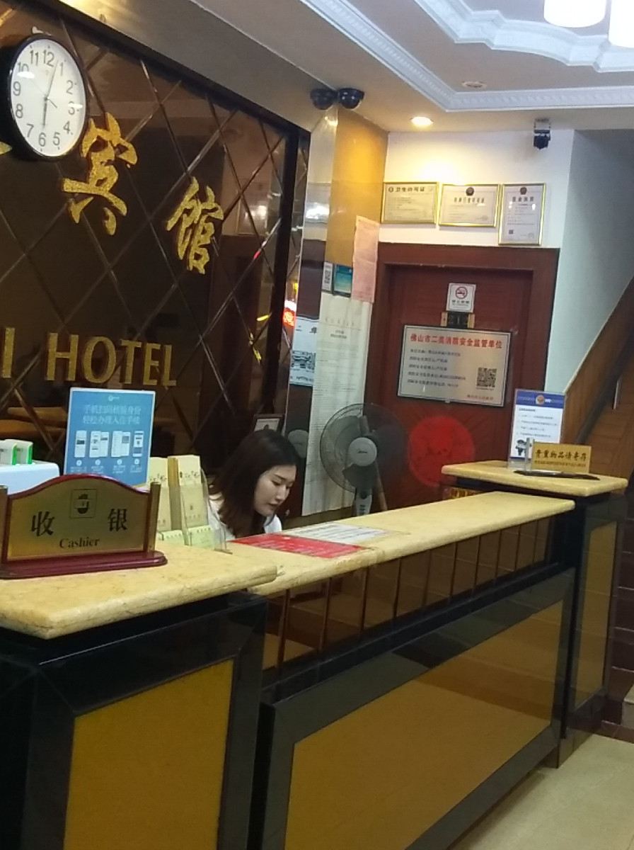 佛山锦齐宾馆