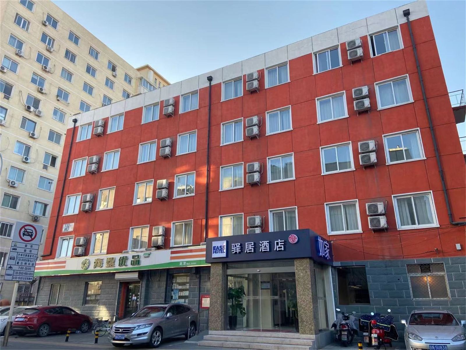 驿居酒店(北京木樨地地铁站店)
