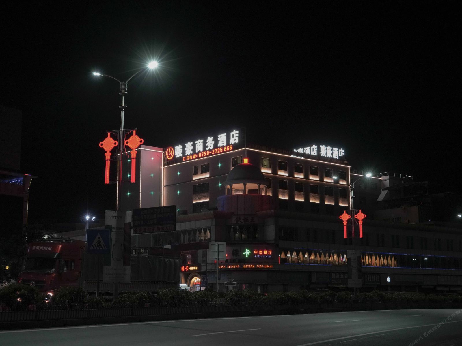 开平骏豪酒店