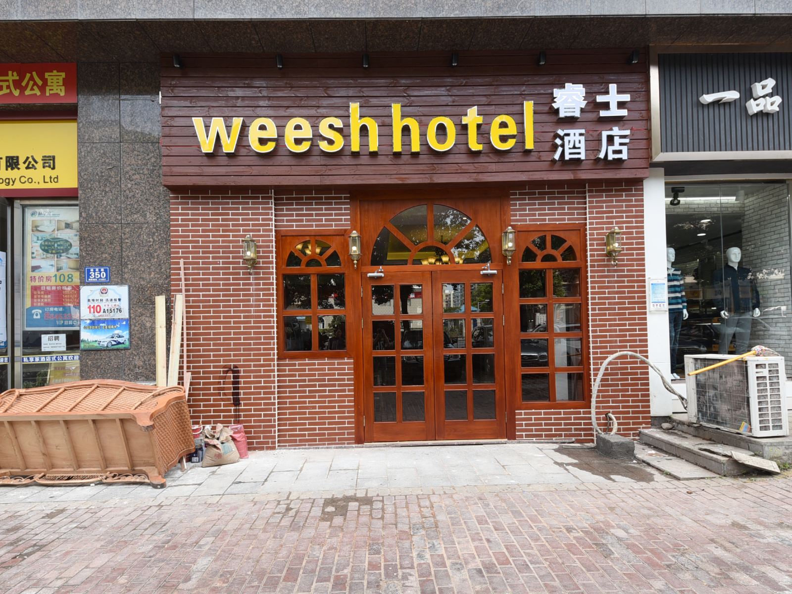 睿士格调酒店(长沙桂花公园高桥店)