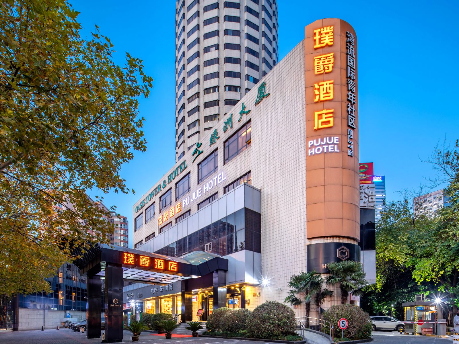 璞爵国际酒店(上海中山公园地铁站店)