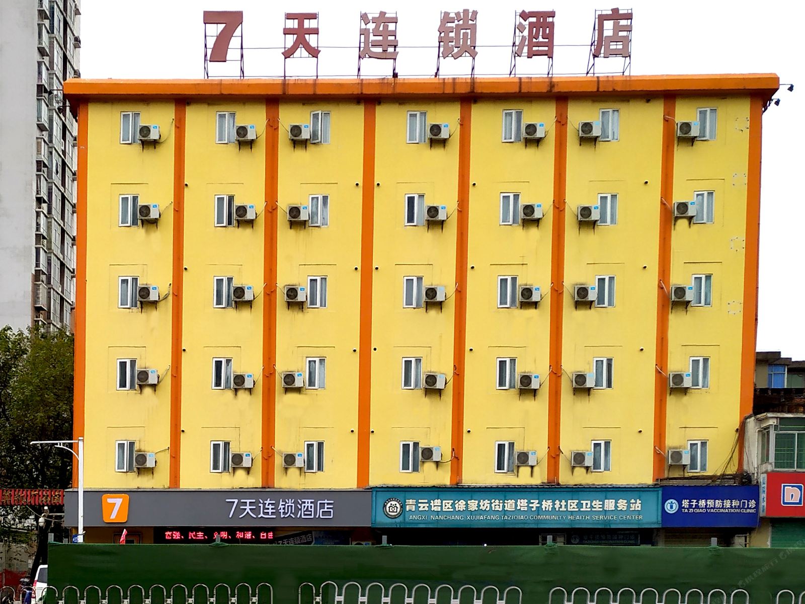 7天连锁酒店(南昌解放西路店)