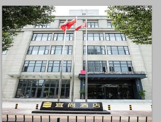 宜尚酒店(武汉青山政务中心店)