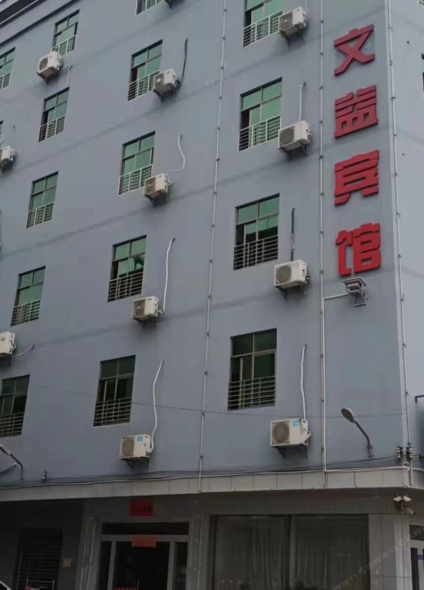 连平云香宾馆