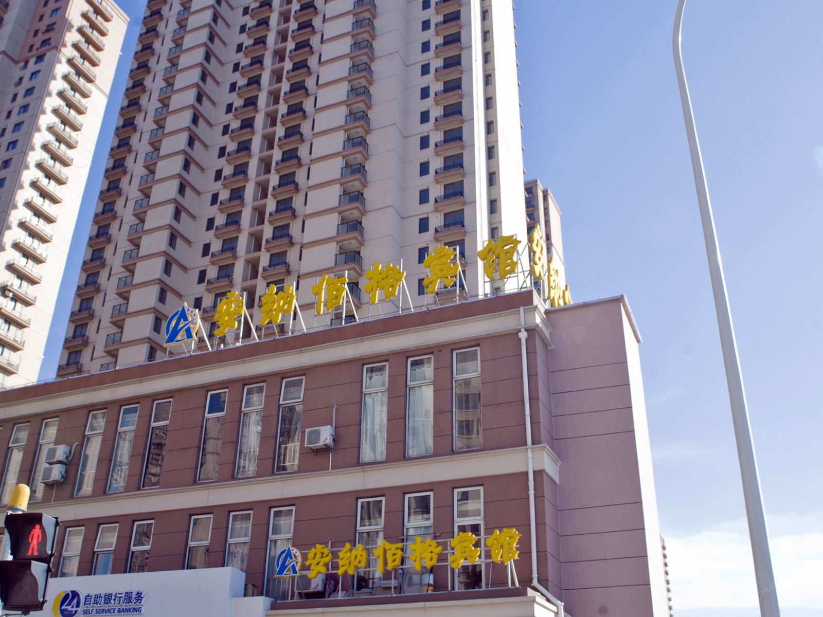 上海安纳佰格宾馆