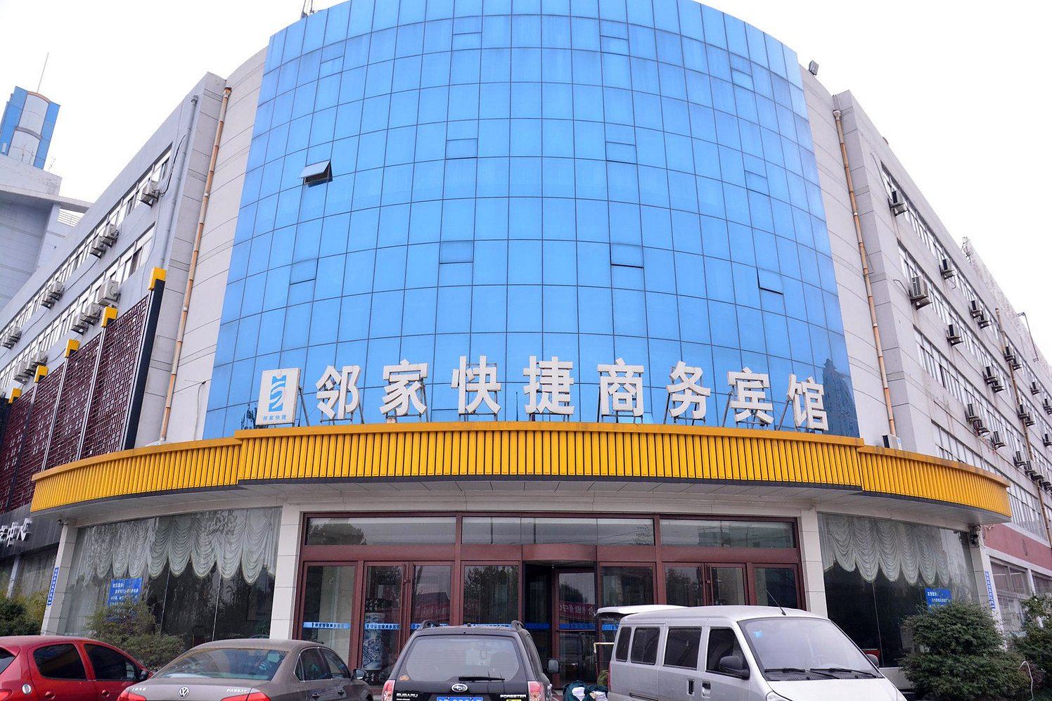 济南邻家快捷商务宾馆