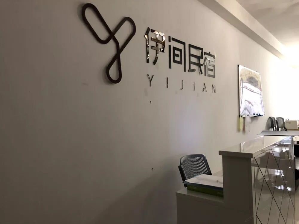 伊间公寓（广州琶洲会展中心店）