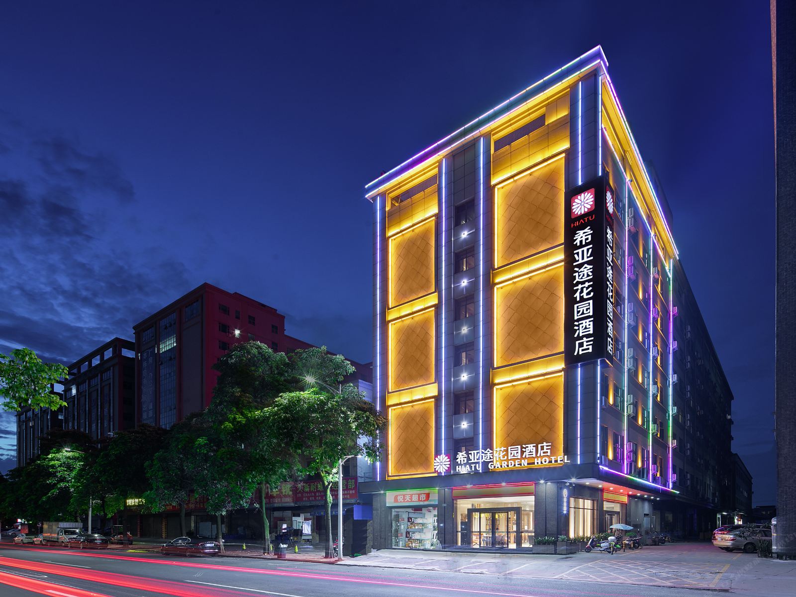 希亚途花园酒店（中山横栏三沙市场店）
