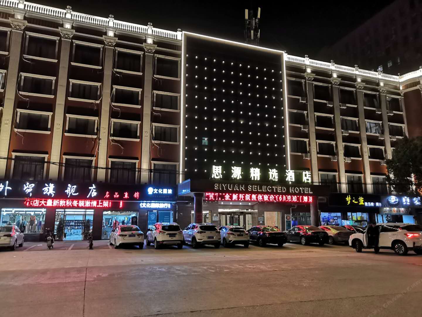苏州思源精选酒店