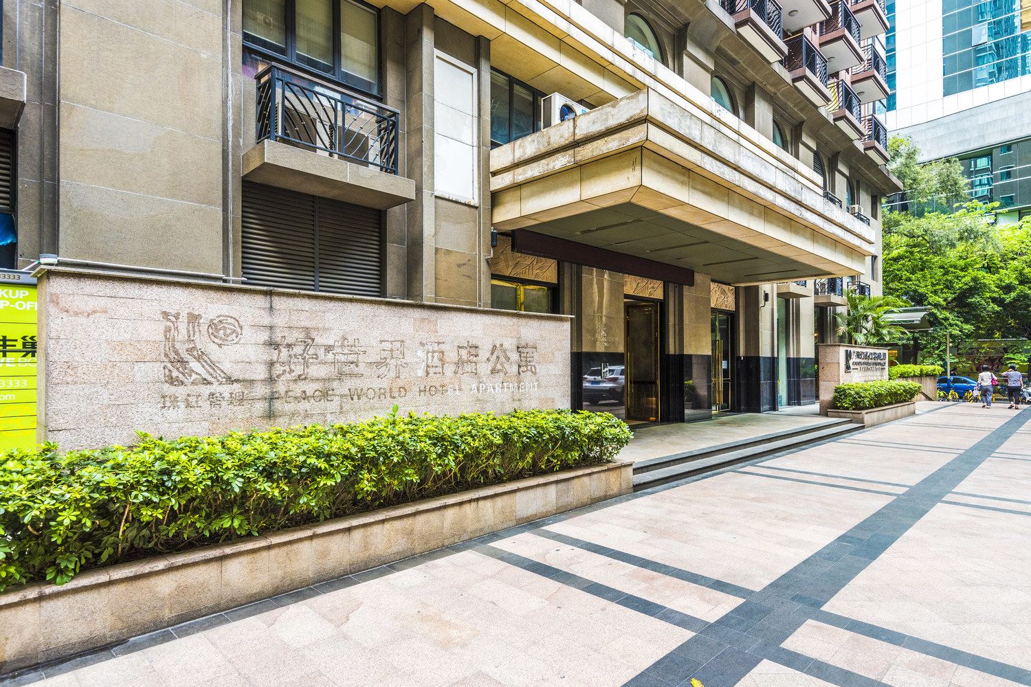 广州属于你异地的家酒店式公寓(建设四马路分店)