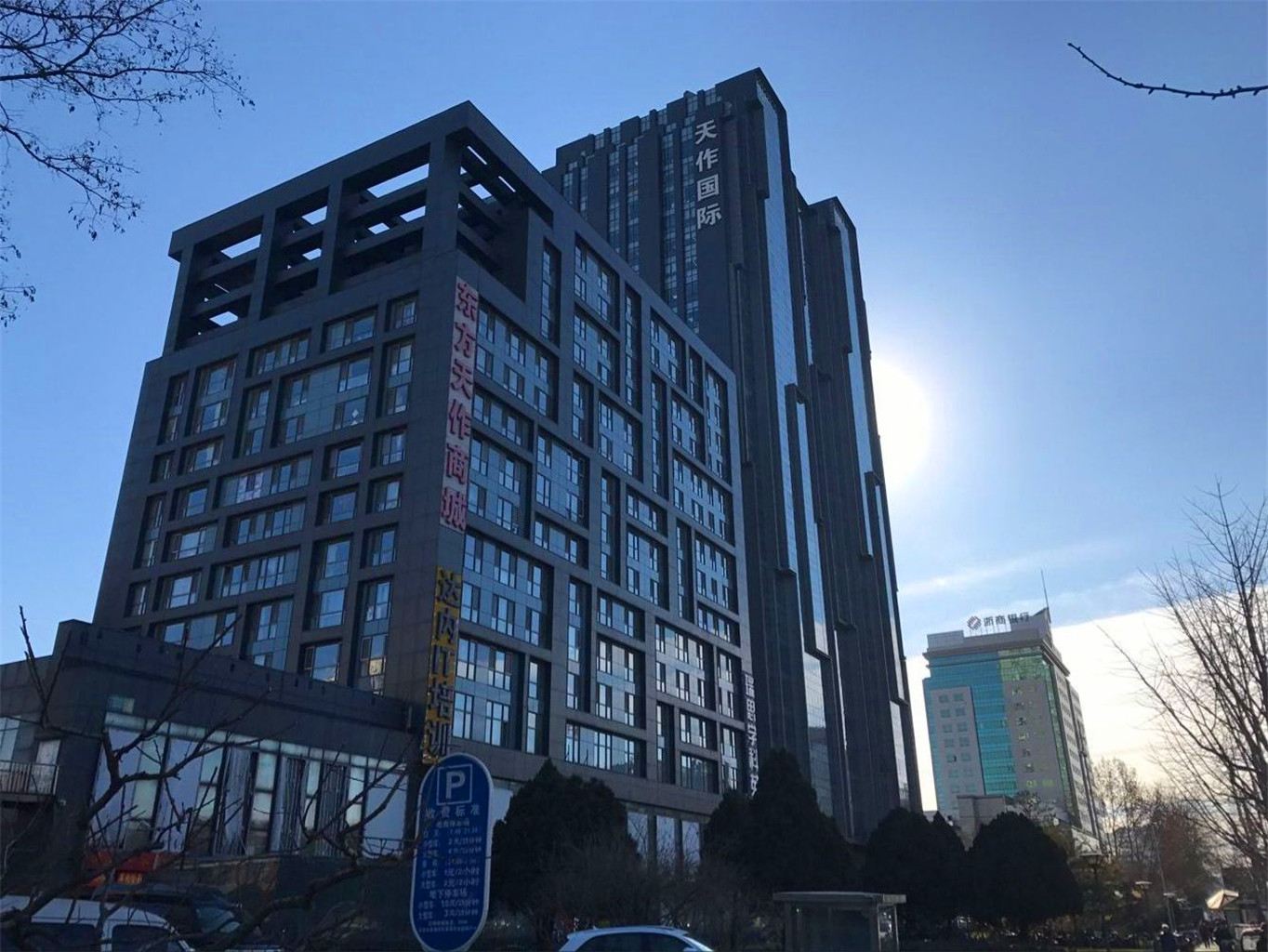 北京天作国际服务公寓