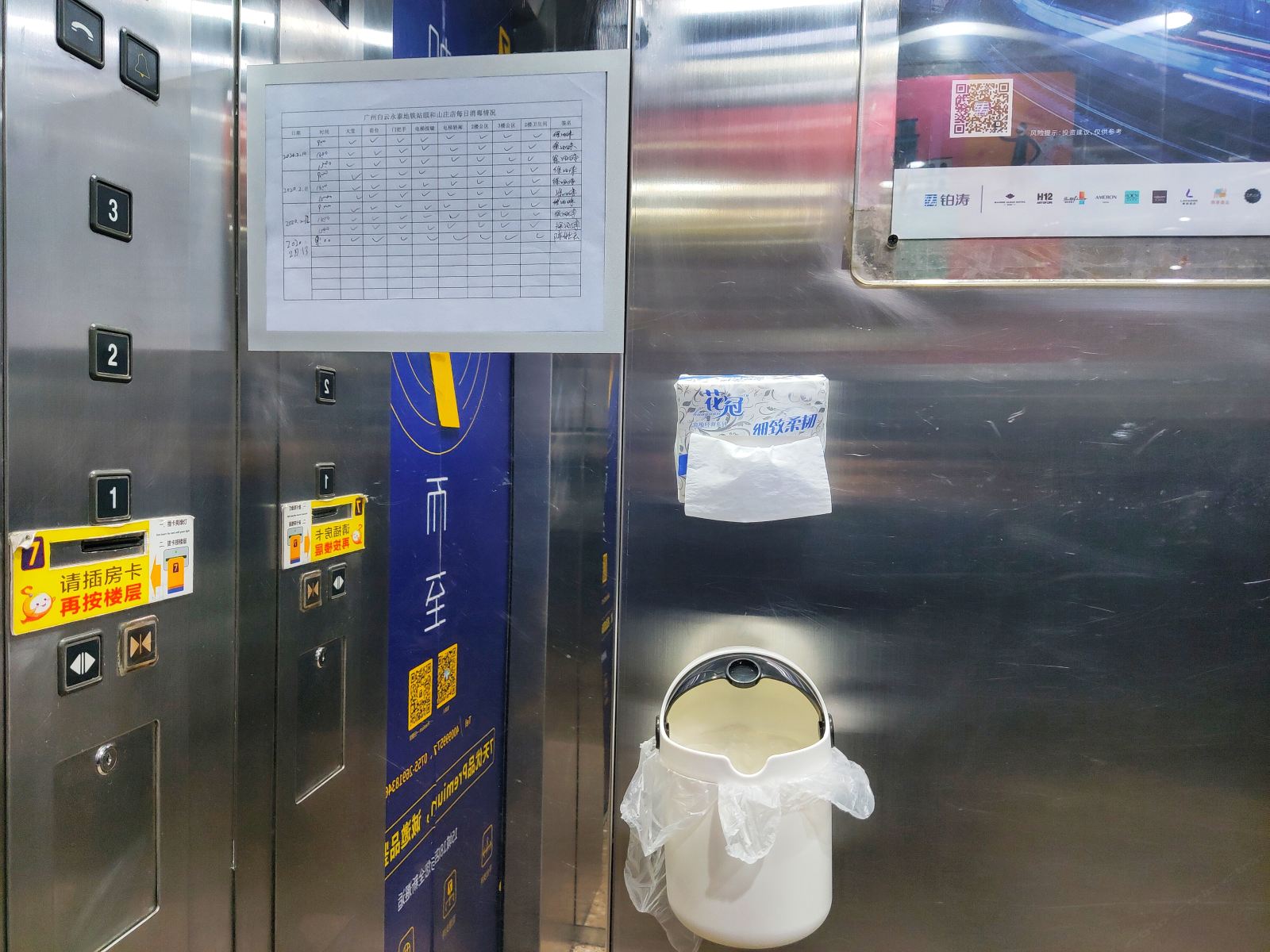 7天连锁酒店(广州白云永泰地铁站颐和山庄店)