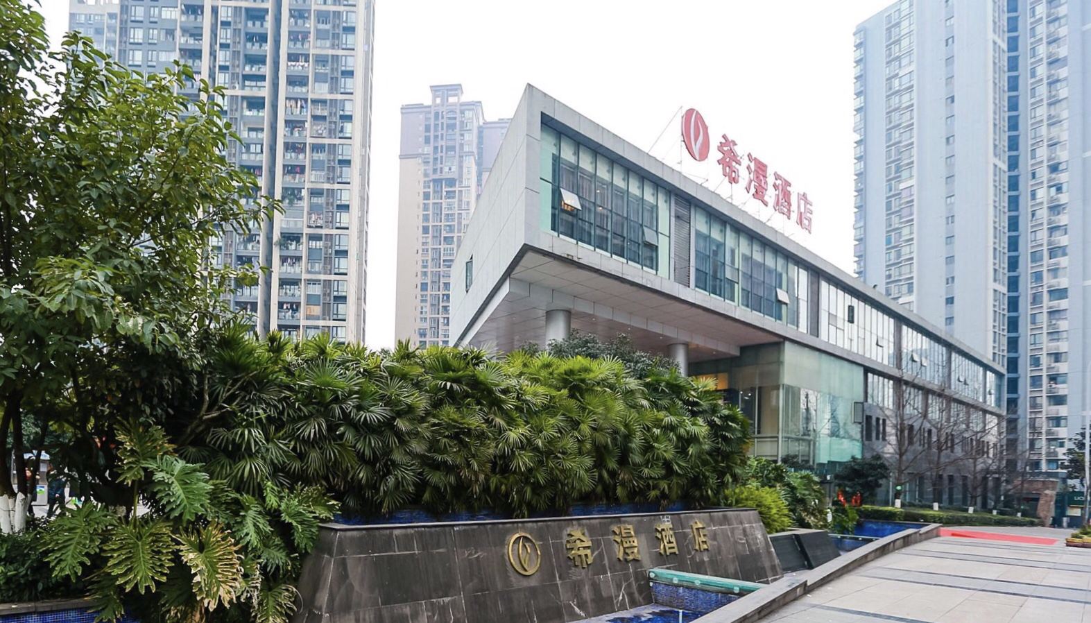 希漫酒店(重庆六公里轻轨站店)