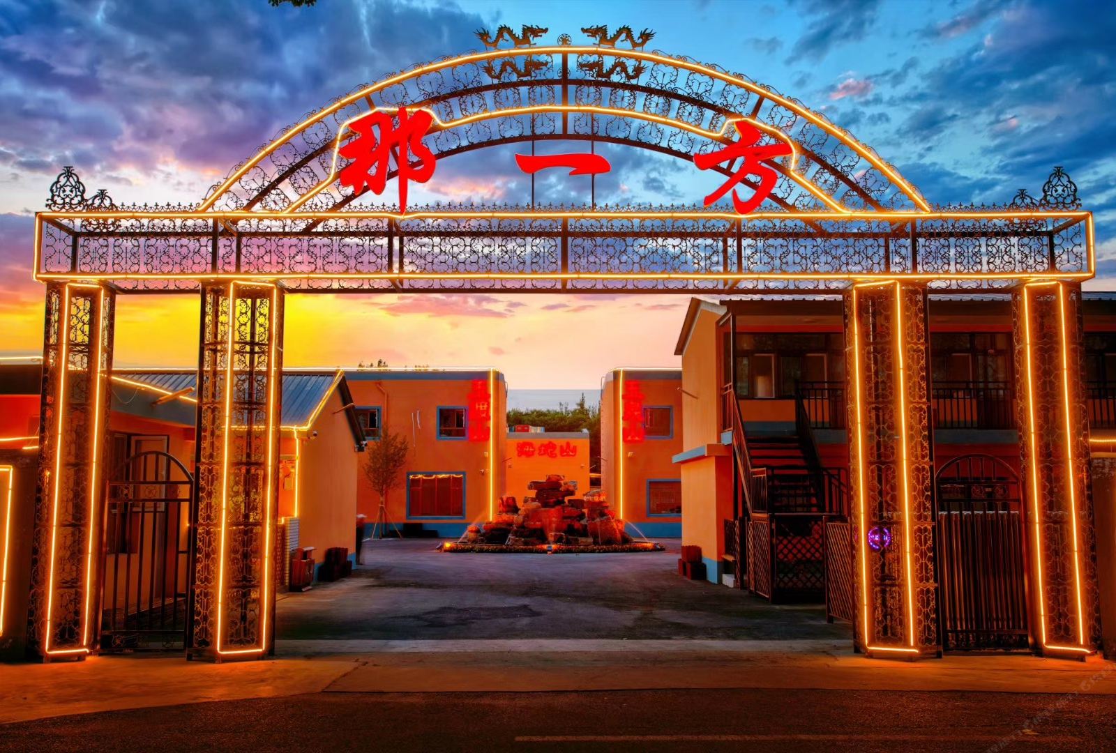 北京那一方民宿