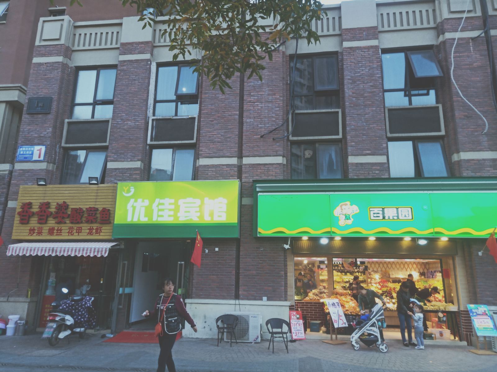 南京优佳宾馆