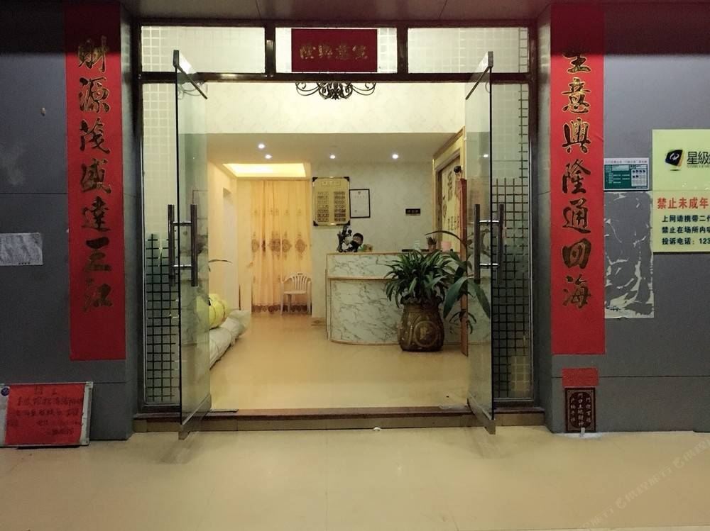 江门金源旅业