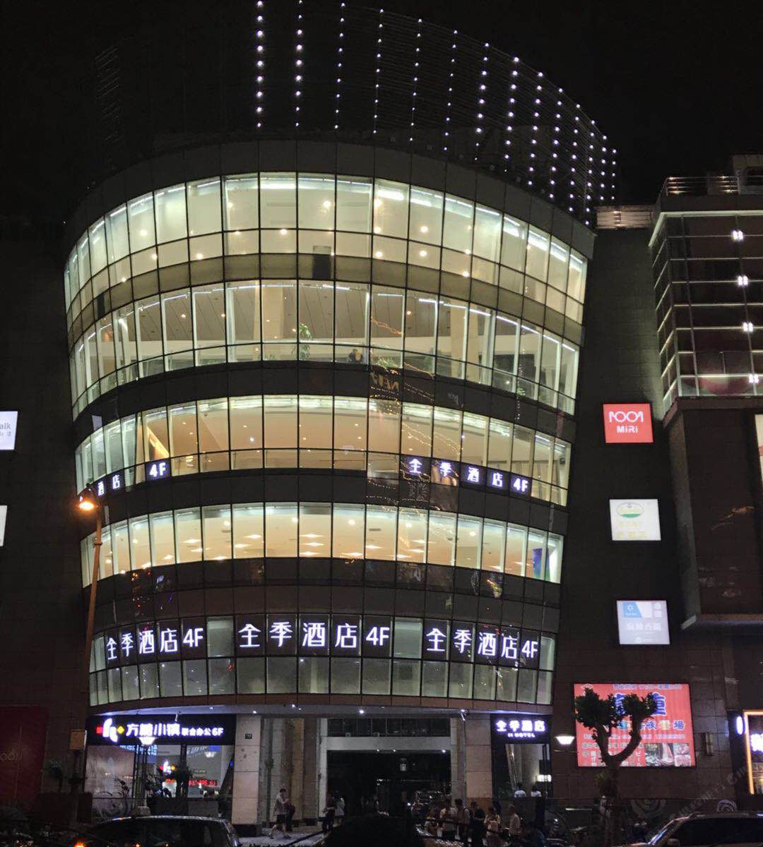 全季酒店(上海虹桥娄山关路地铁站店)
