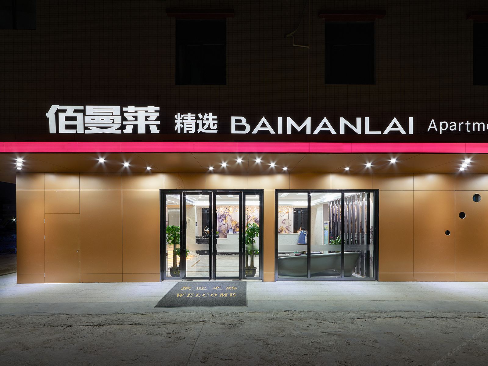 佰曼莱·精选(广州新白云国际机场旗舰店)