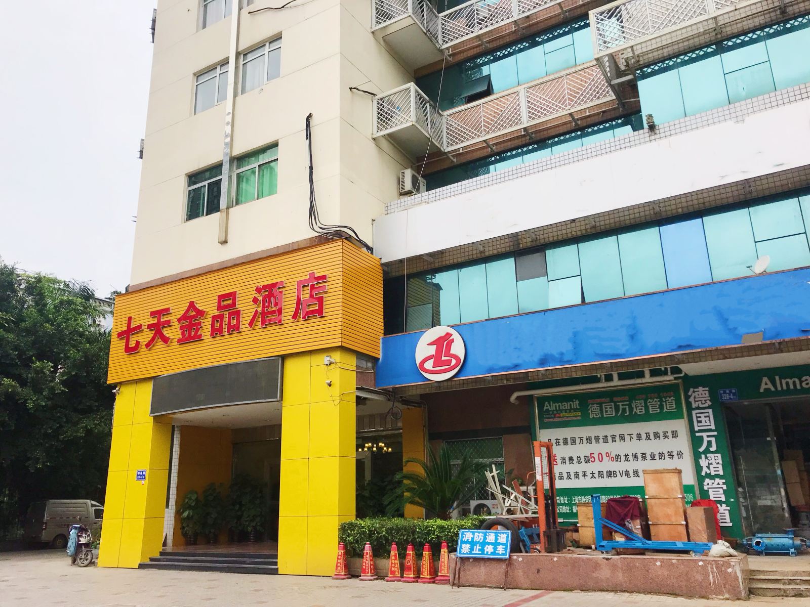 福州七天金品酒店