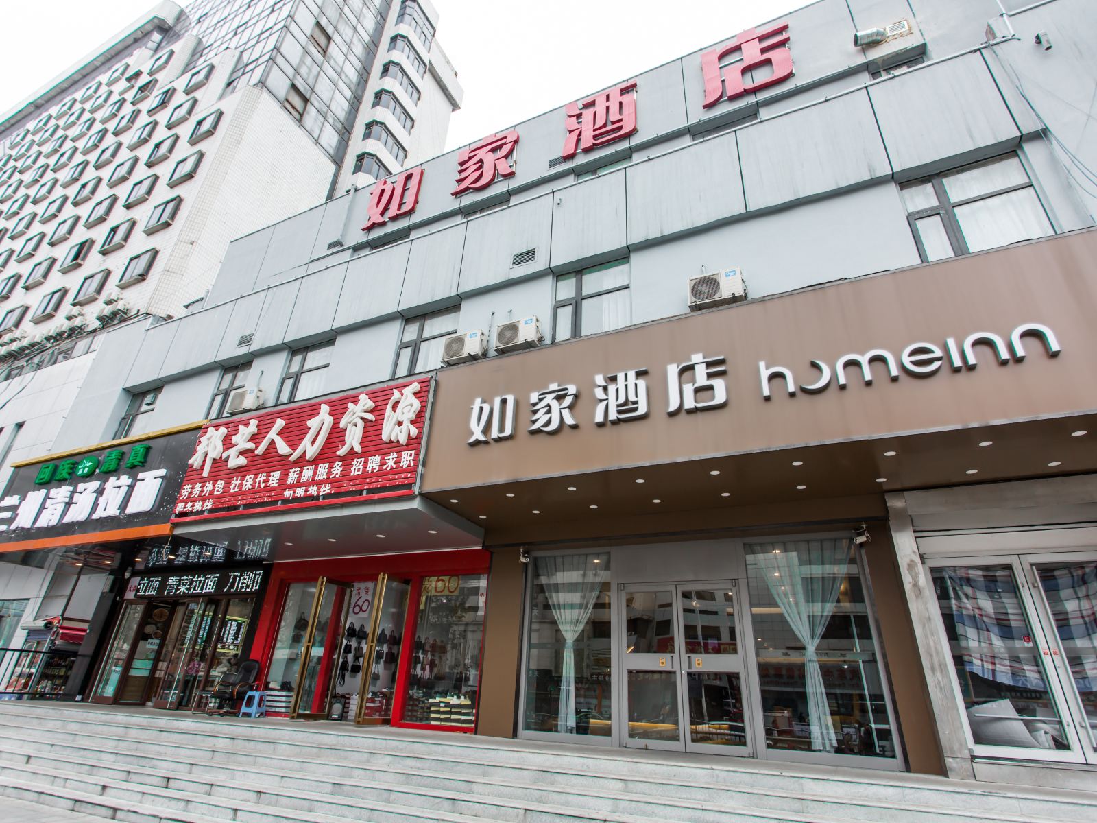 如家酒店(郑州火车站广场银基商贸城店)