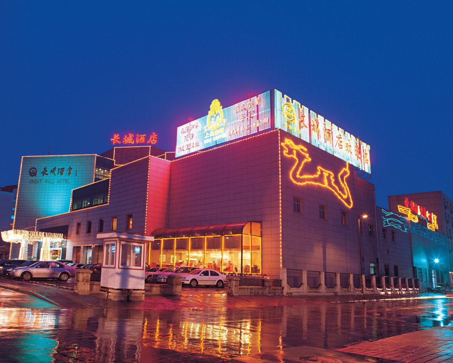 秦皇岛长城酒店