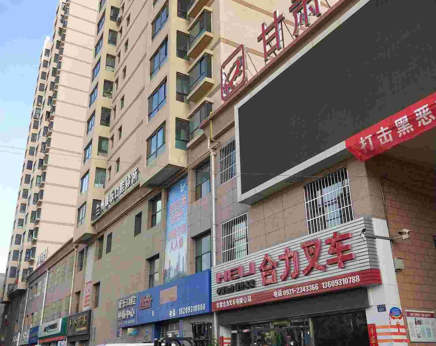 兰州娜姆青年公寓