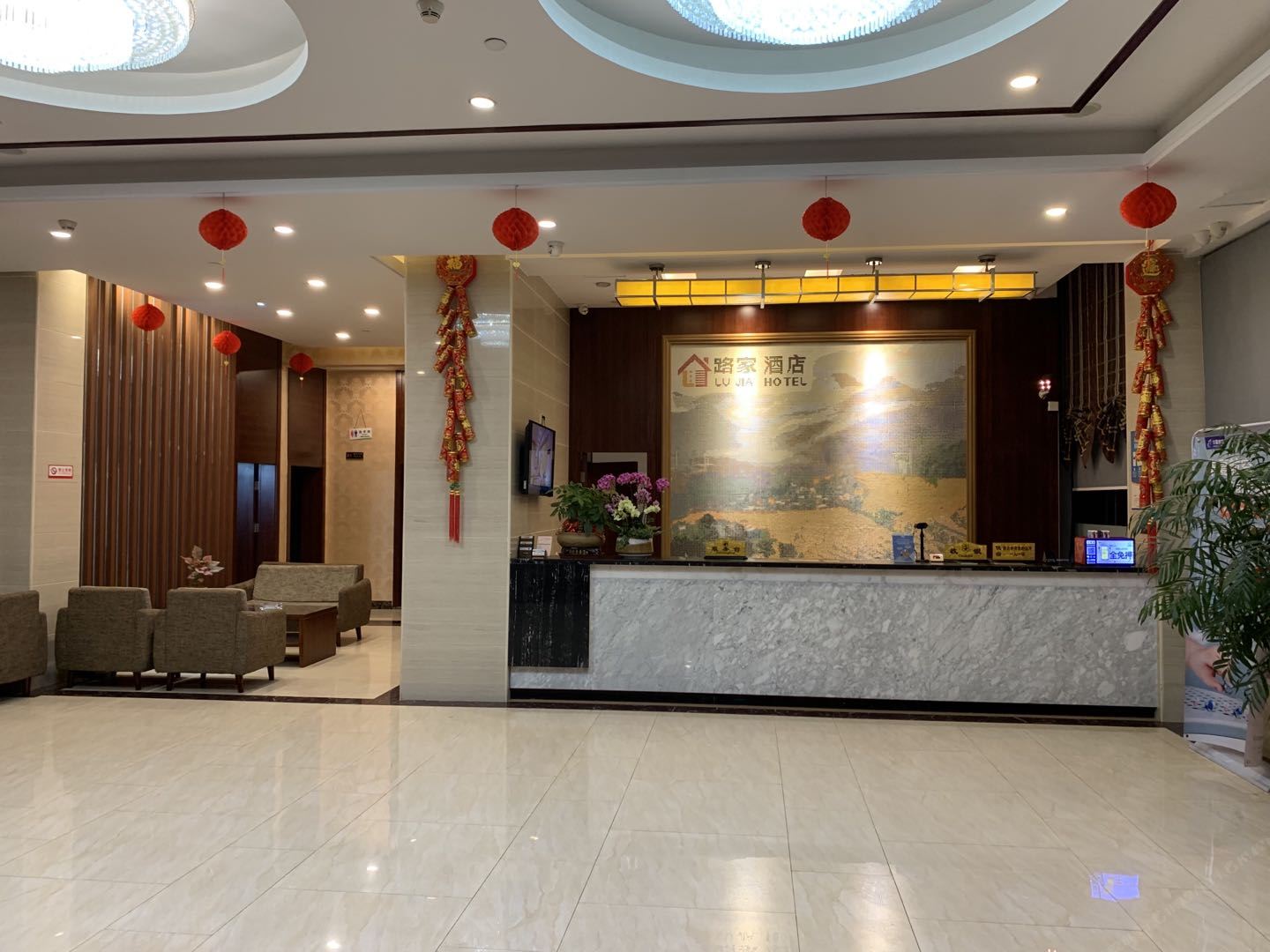 梅州市路家酒店