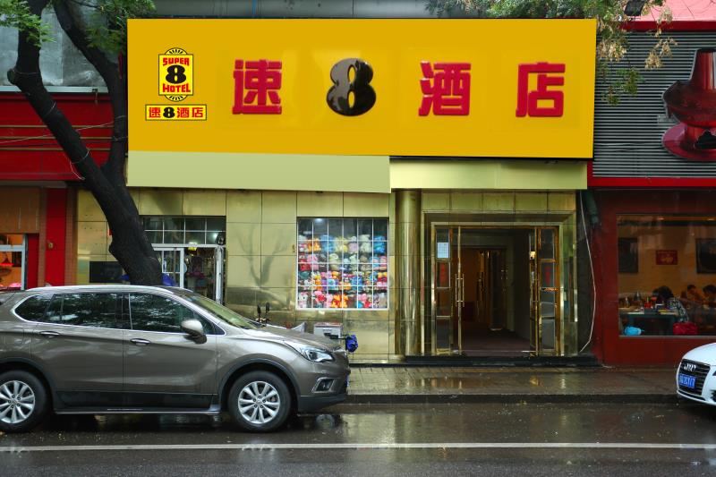速8酒店(北京陶然亭地铁站东店)