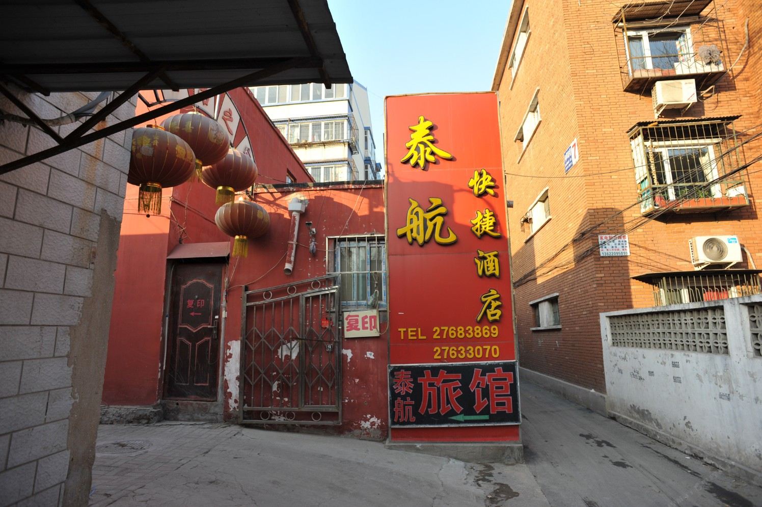 天津泰航快捷酒店