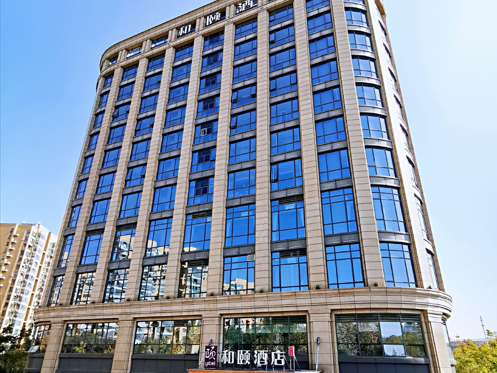 和颐酒店(杭州火车东站店)