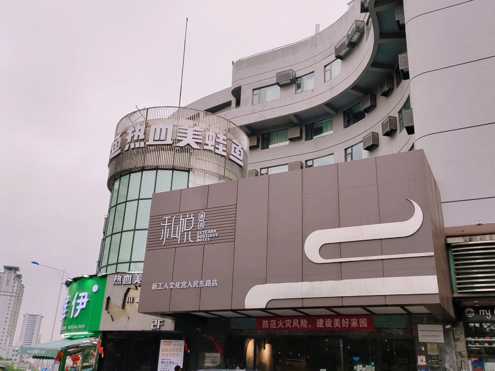 私悦酒店(新工人文化宫人民东路店)