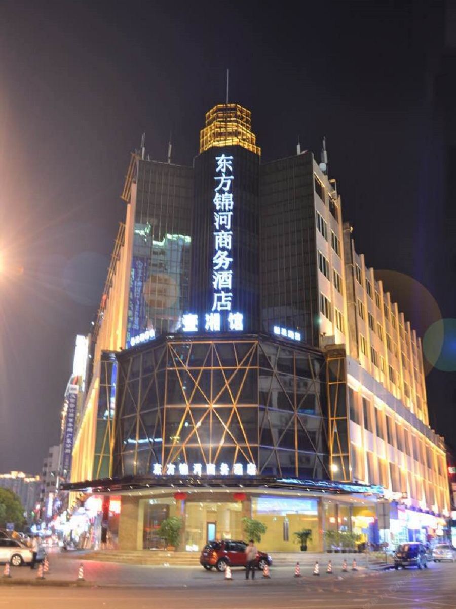 东莞东方锦河商务酒店