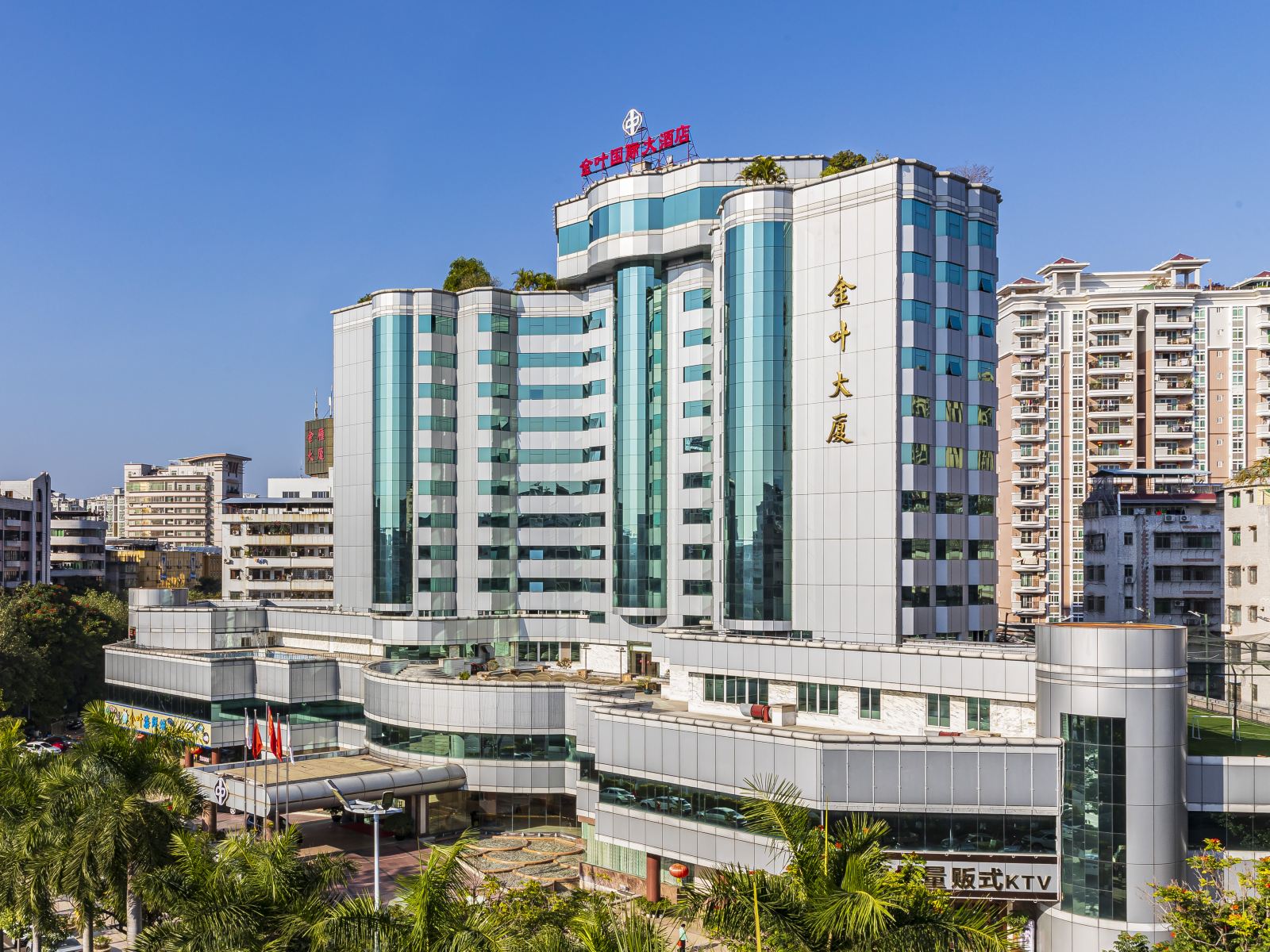 梅州金叶国际大酒店