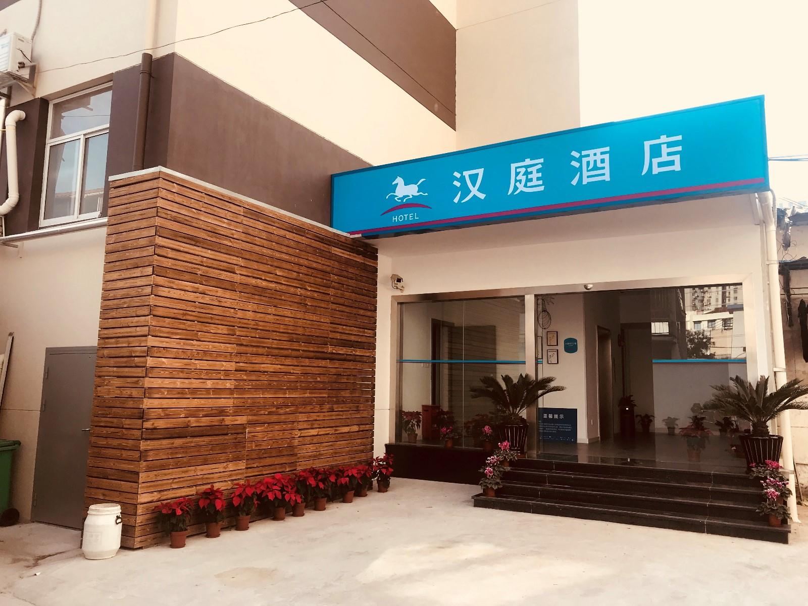 汉庭酒店(上海虹漕南路上师大酒店)