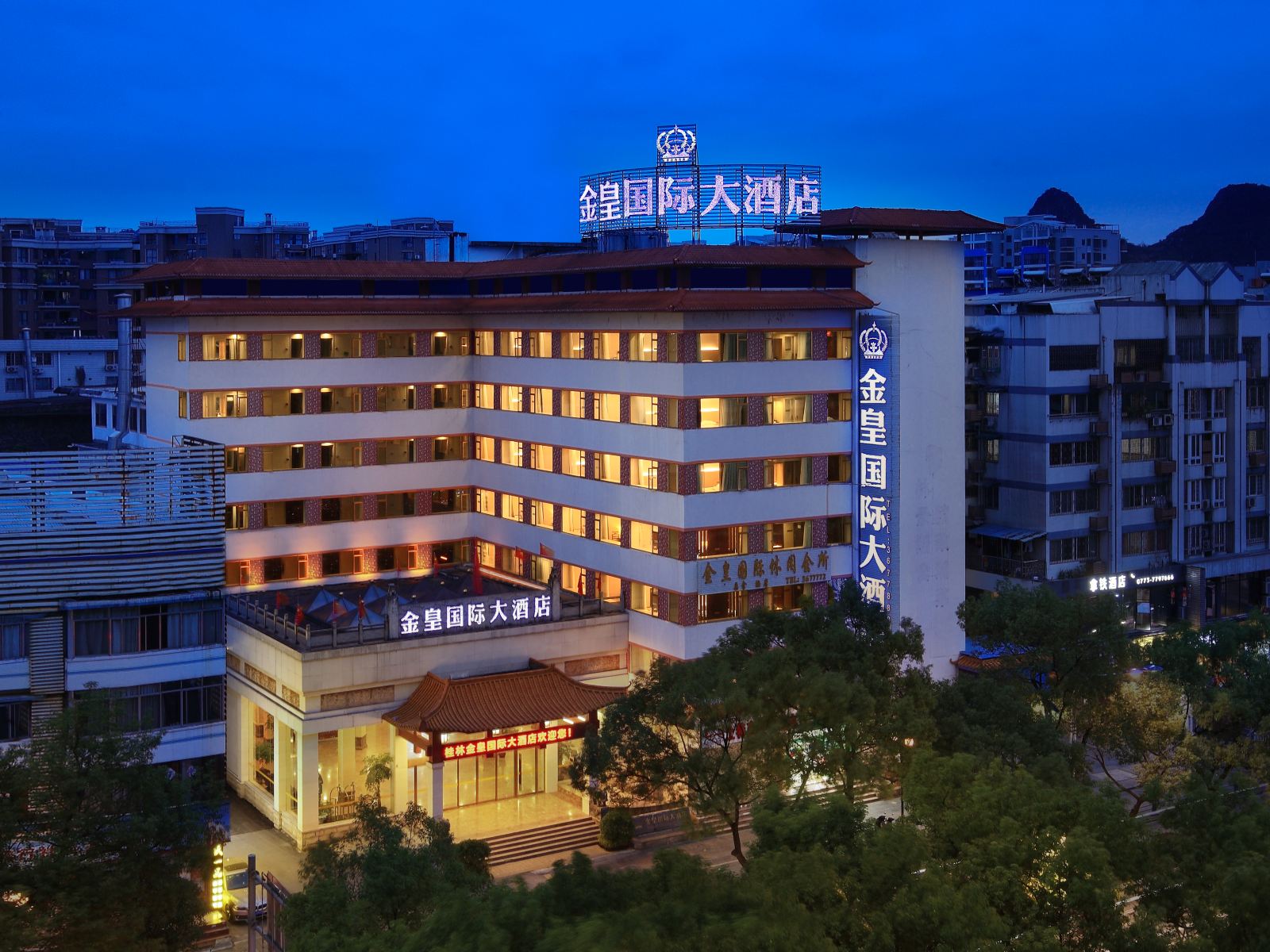 金皇国际大酒店(桂林火车站店)