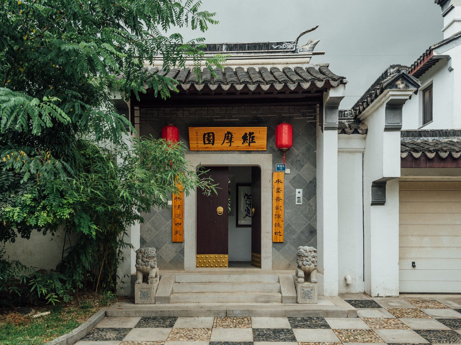 北京维摩园别墅