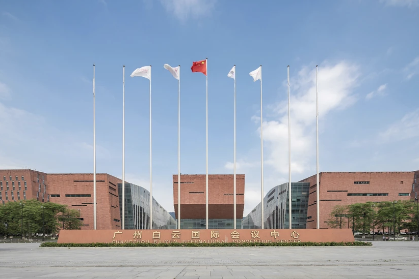 广州白云国际会议中心