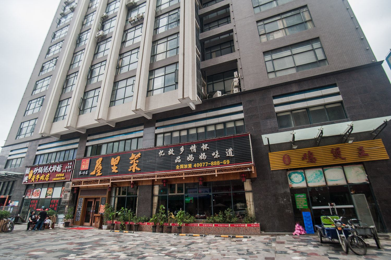 深圳新富豪庭休闲公寓