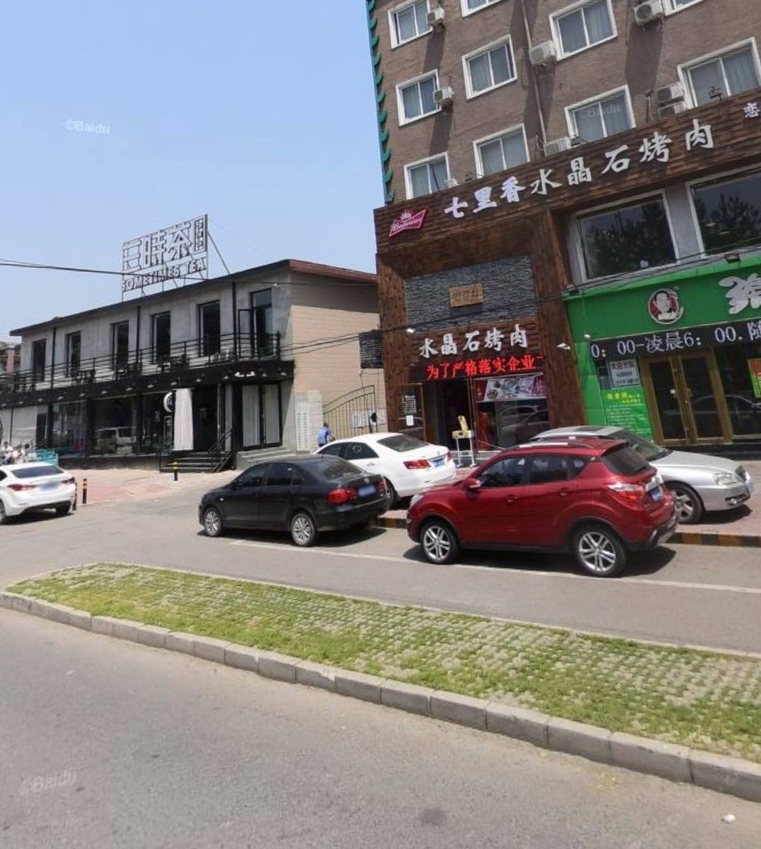 北京光明公寓