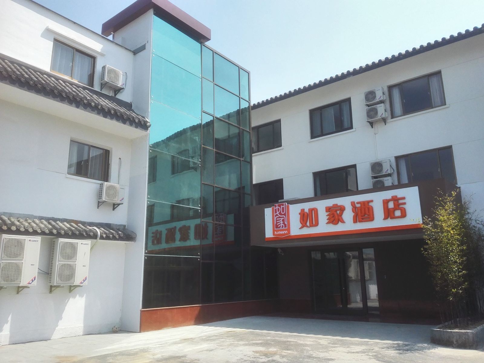 如家酒店(上海朱家角古镇镇中心店)