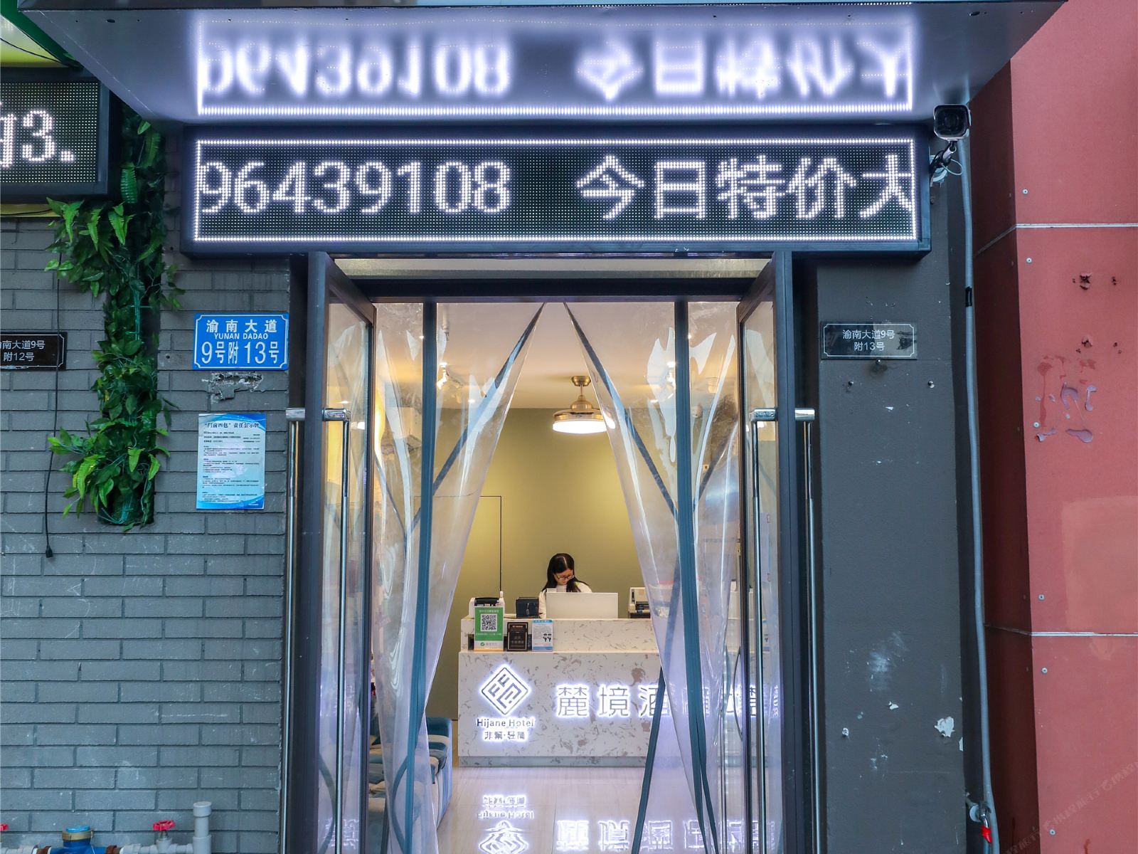 非繁·麓境酒店(重庆八公里地铁站交通大学店)