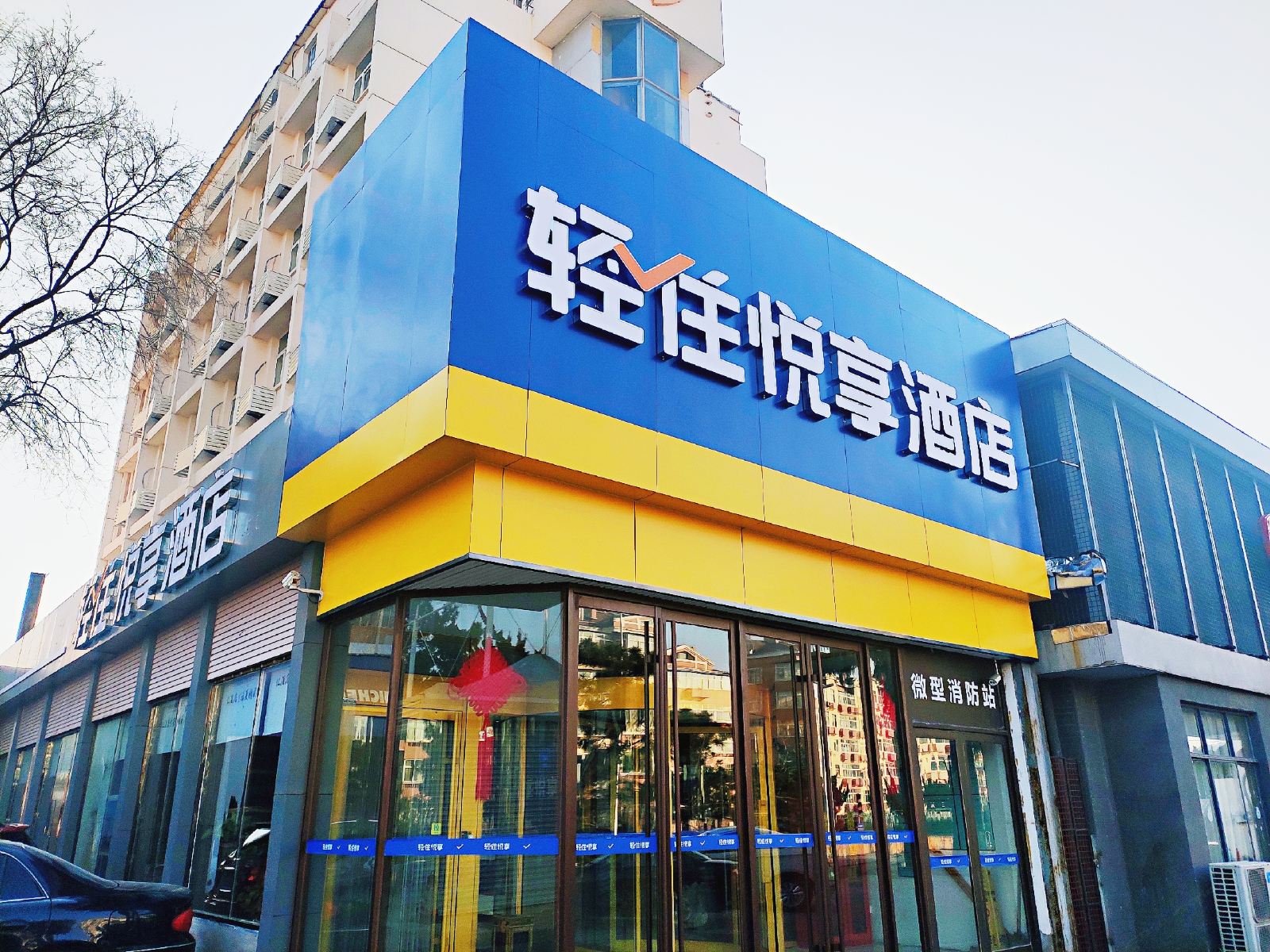 青岛悦享酒店