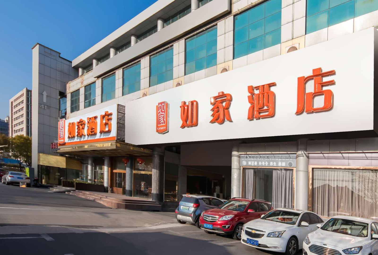 如家酒店(上海虹桥枢纽七宝中春路店)