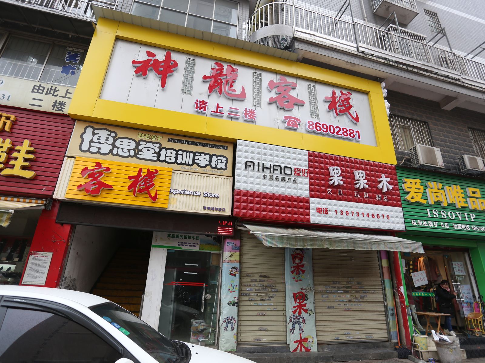 长沙县神龙宾馆湘绣城店