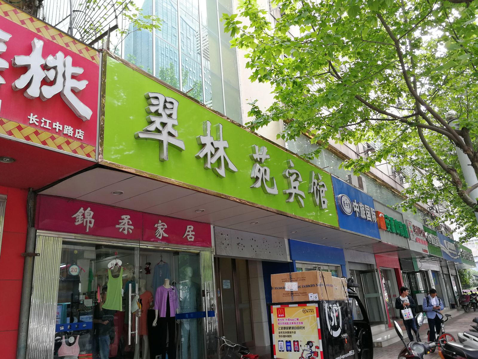 合肥翠林苑宾馆