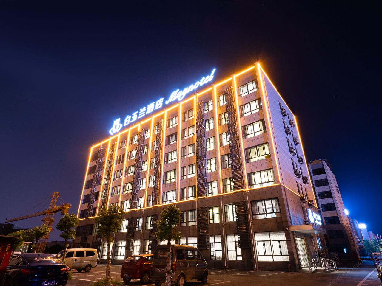 白玉兰酒店(合肥肥东新区禹洲中央广场店)