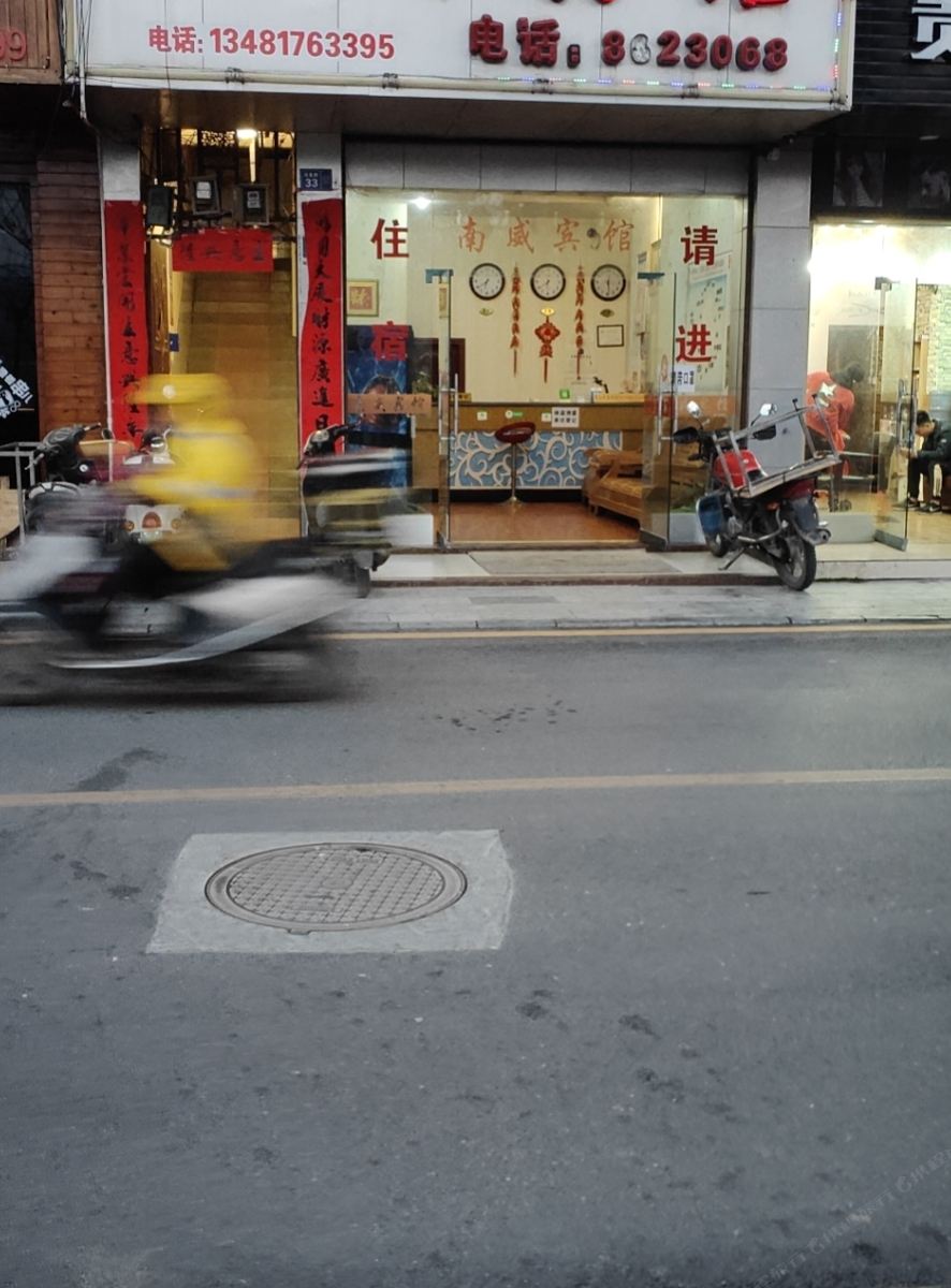 三江南威宾馆