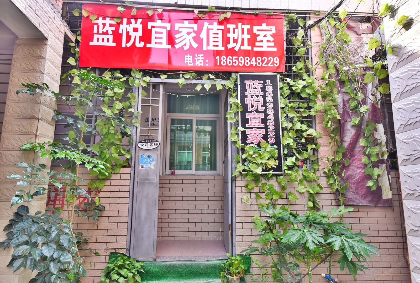 泉州蓝悦宜家民宿