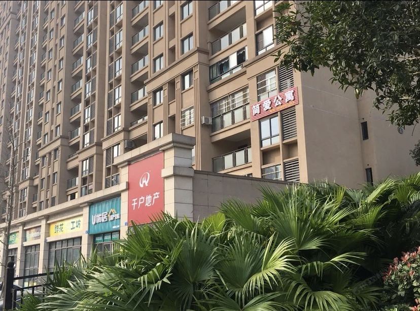 重庆简爱主题公寓