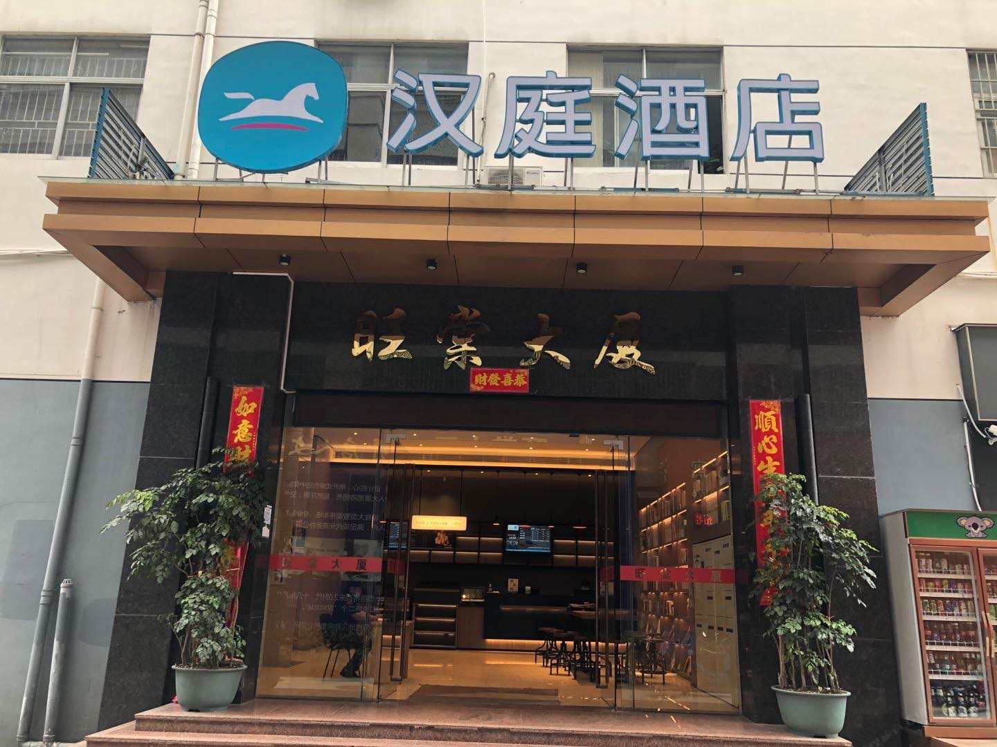 汉庭酒店(深圳西丽深职院店)
